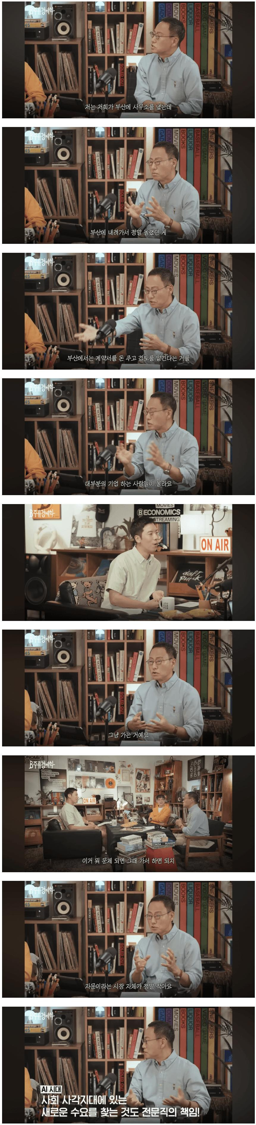 서울 변호사 부산가서 놀란 이유1.jpg