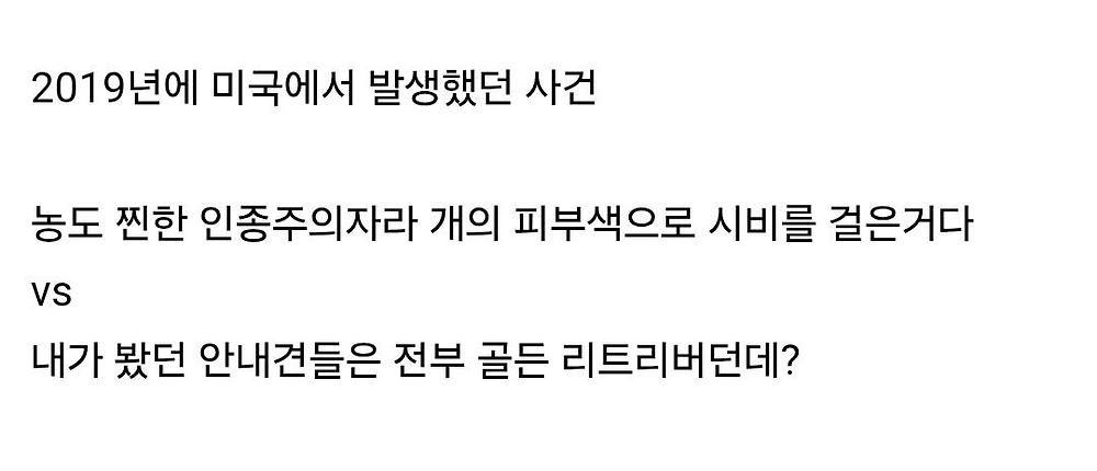 고전) 승차 거부당한 시각장애 안내견2.jpg