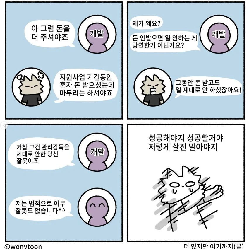 동업하면 안 되는 이유9.jpg