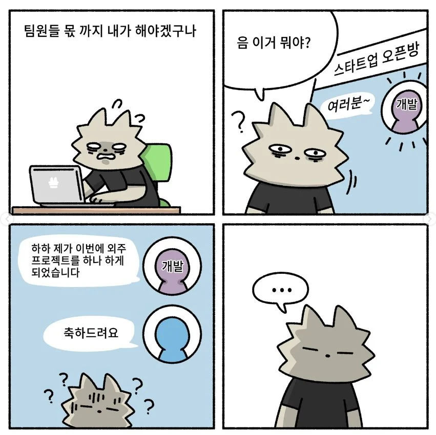 동업하면 안 되는 이유6.jpg