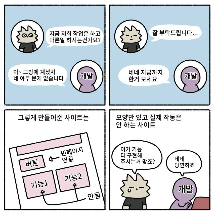 동업하면 안 되는 이유7.jpg