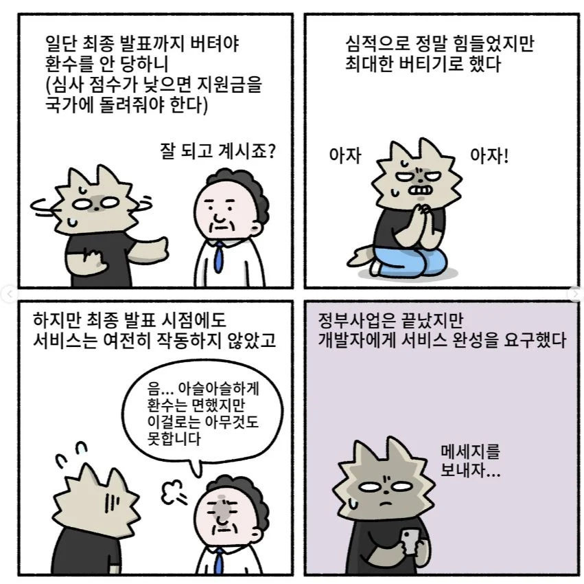 동업하면 안 되는 이유8.jpg