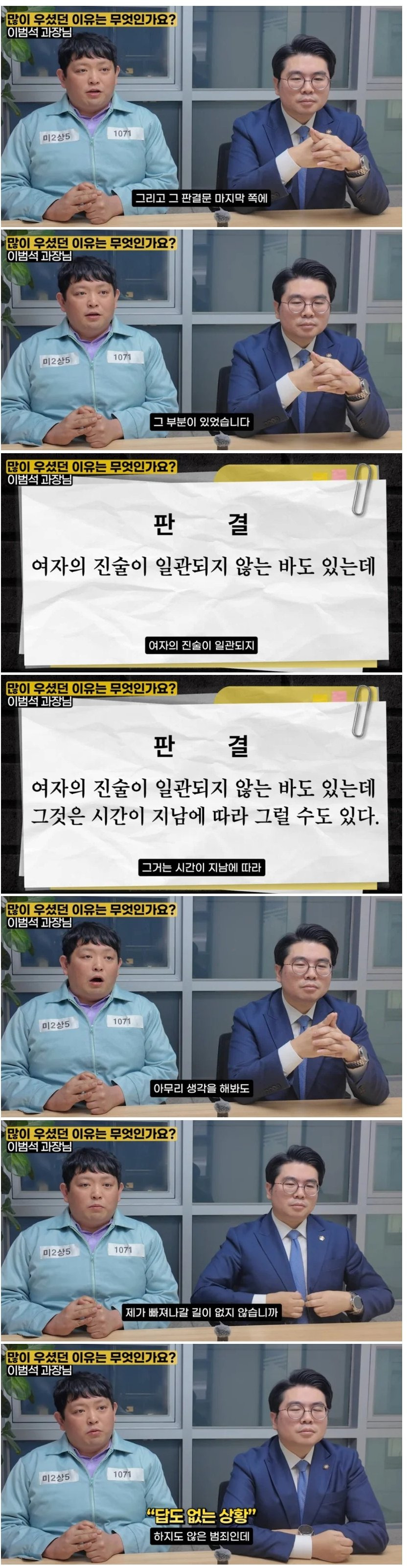 성폭행 일관된 진술의 시대는 갔다1.jpg