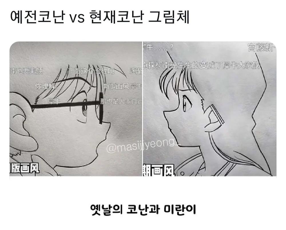 점점 뾰족해지는 코난과 미란이1.webp.jpg