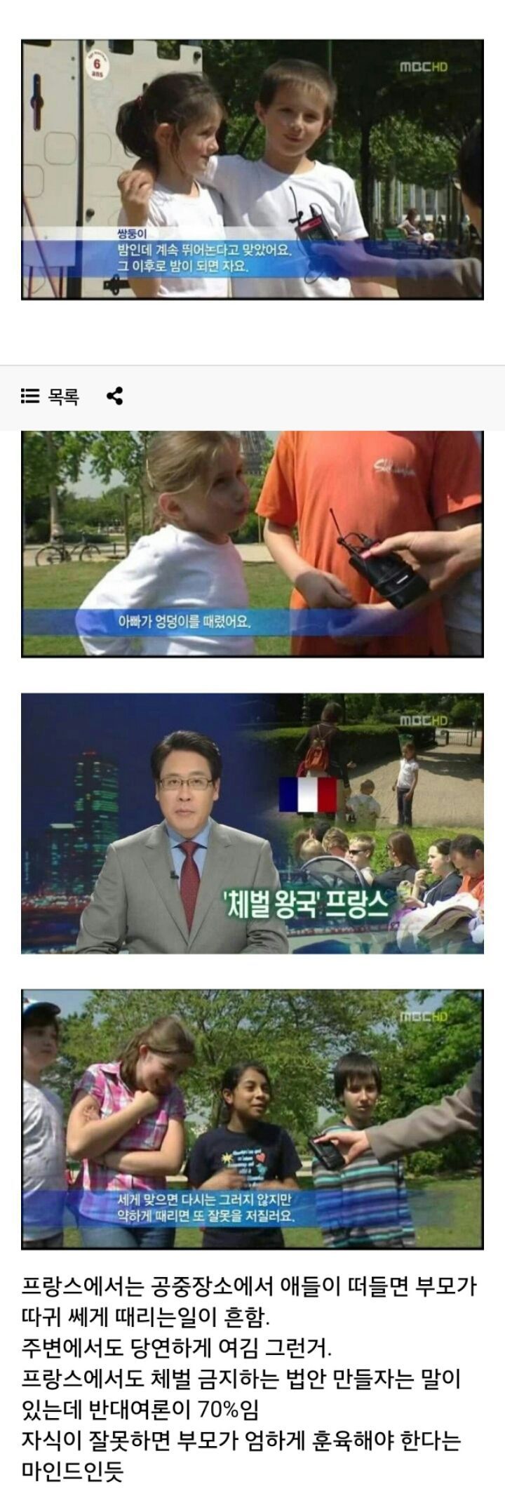 체벌.jpg