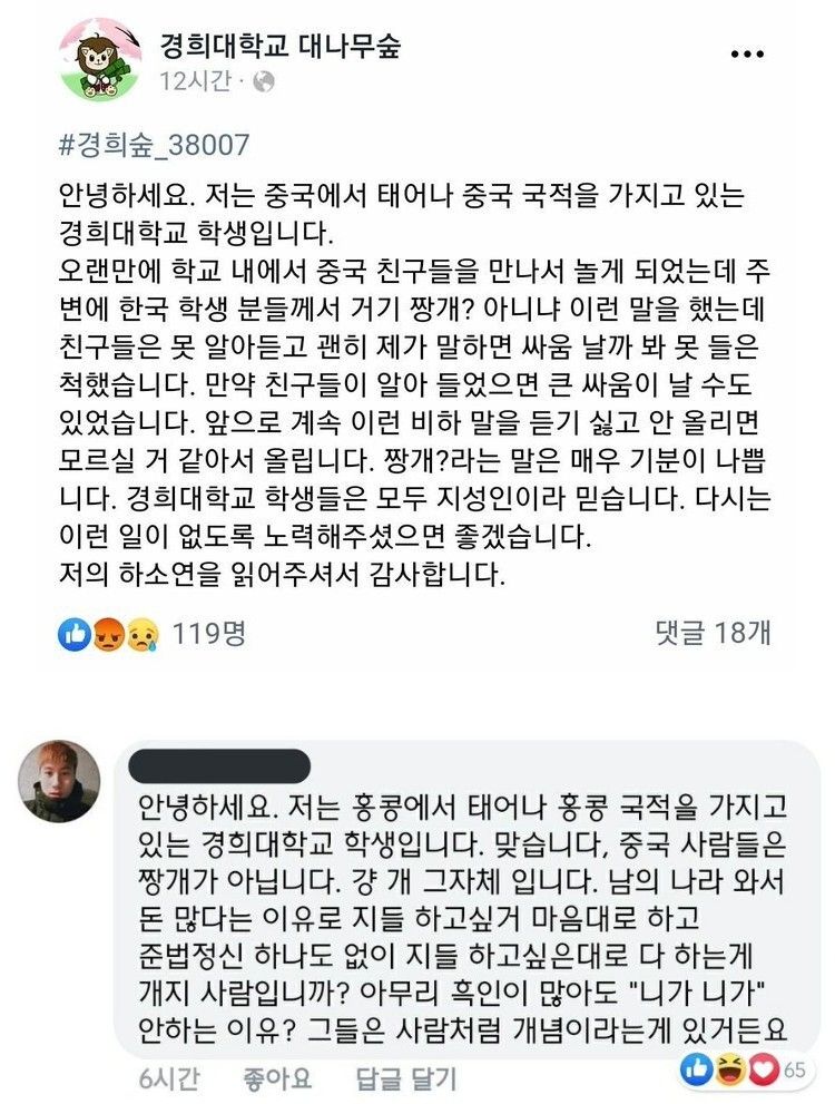 중국인을짱깨라고부르면안되는이유1.jpg