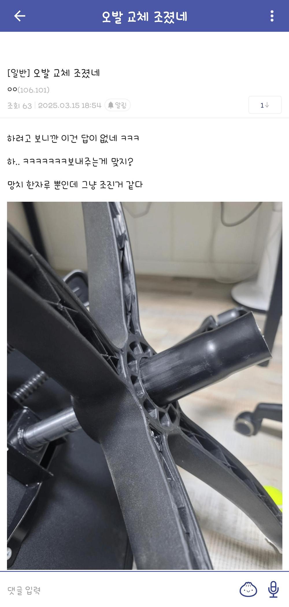 어느 디씨인의 의자 수리 방법1.jpg