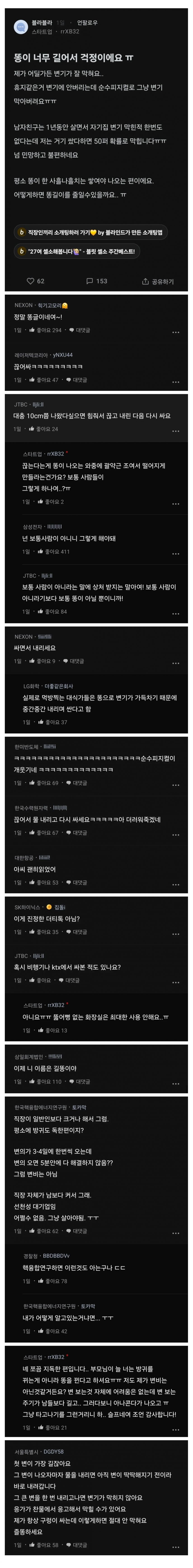 똥이너무길어서걱정인여자1.jpg