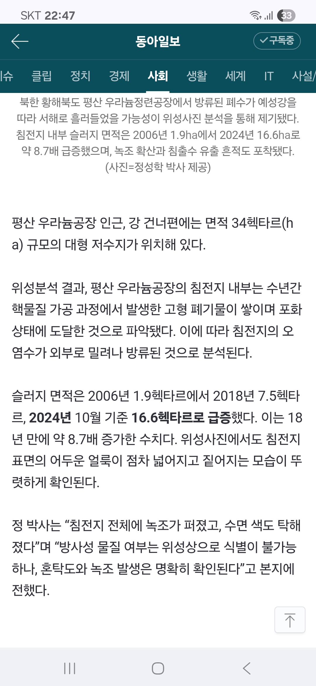 Screenshot_20250629_224752_Chrome.jpg