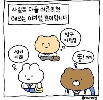 어른이 되고 가장 황당한것2.jpg