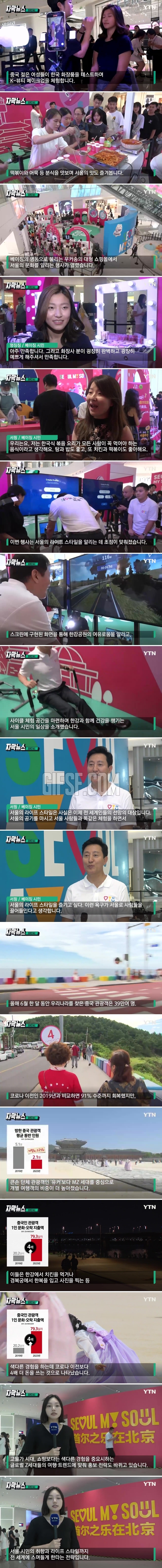 떡볶이 먹고 K-뷰티 ',팡팡팡',…한국에 푹 빠진 베이징.news_1.jpg