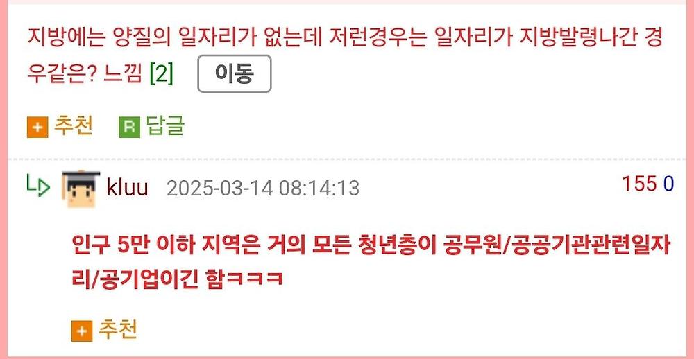 지방 소도시에 살지만 행복하다는 30대 남자8.jpg