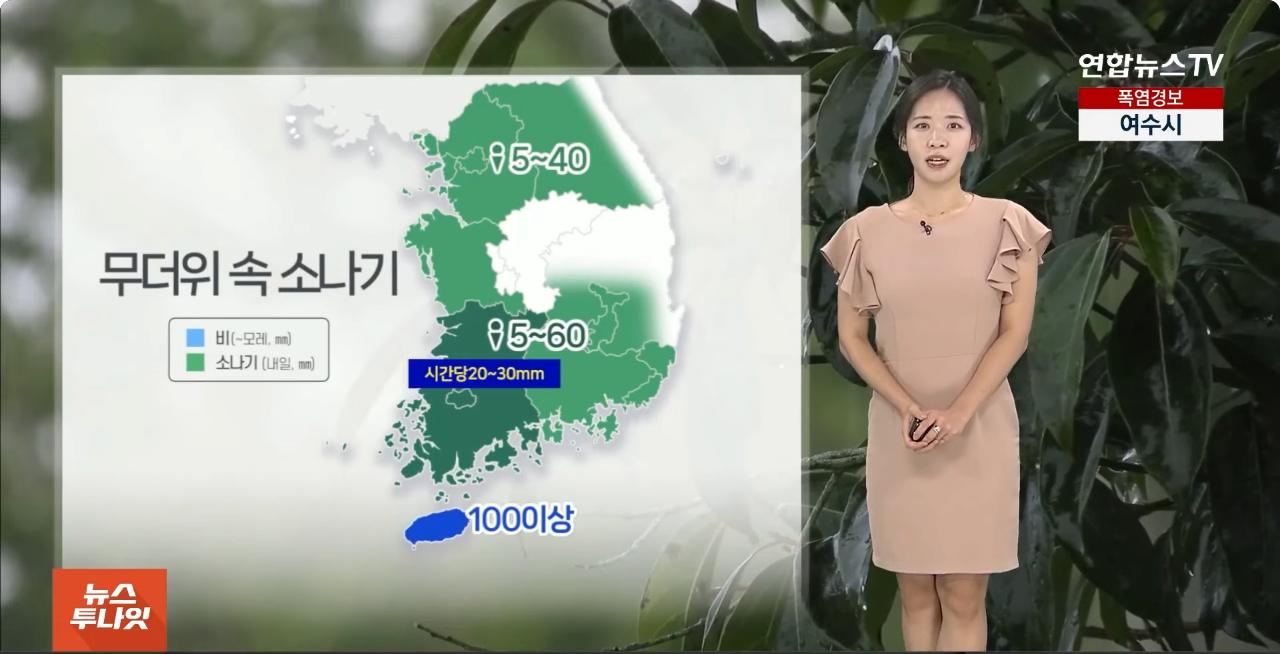 Screenshot 2024-08-15 at 06-34-41 날씨 광복절 무더위 계속…오후 전국 곳곳 소나기 _ 연합뉴스TV (YonhapnewsTV) - YouTube.png.jpg