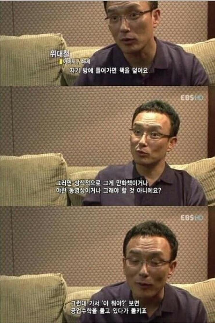 서울대 의대 수석 합격자가 몰래하다 들킨 것2.jpg