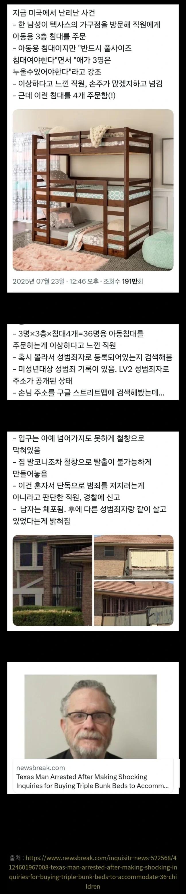 지금 미국에서 난리난 사건1.webp.jpg
