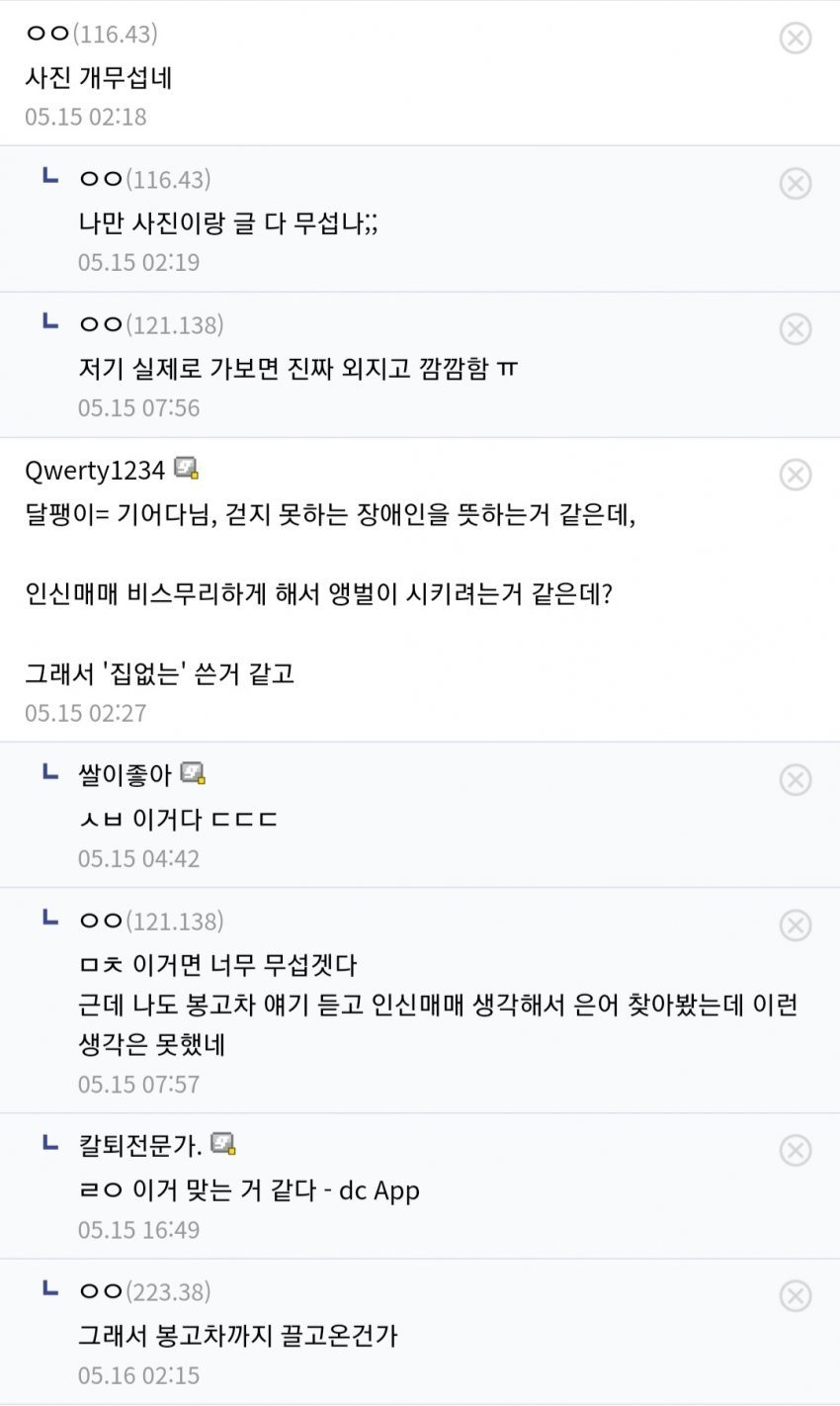 의문의 팻말 ‘집없는 달팽이 삽니다’4.jpg
