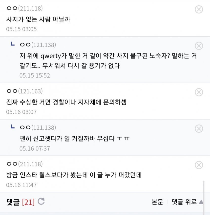 의문의 팻말 ‘집없는 달팽이 삽니다’5.jpg