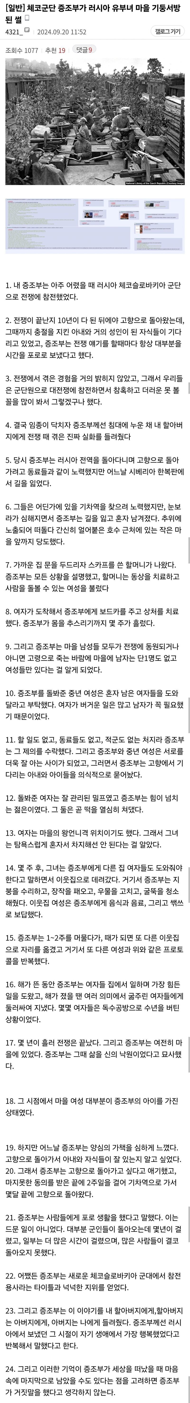 유부녀마을기둥서방이된남자1.jpeg