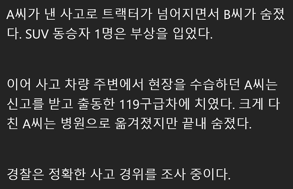 사망 사고 낸 70대 운전자…현장 온 구급차에 치여 숨졌다.2.webp.jpg