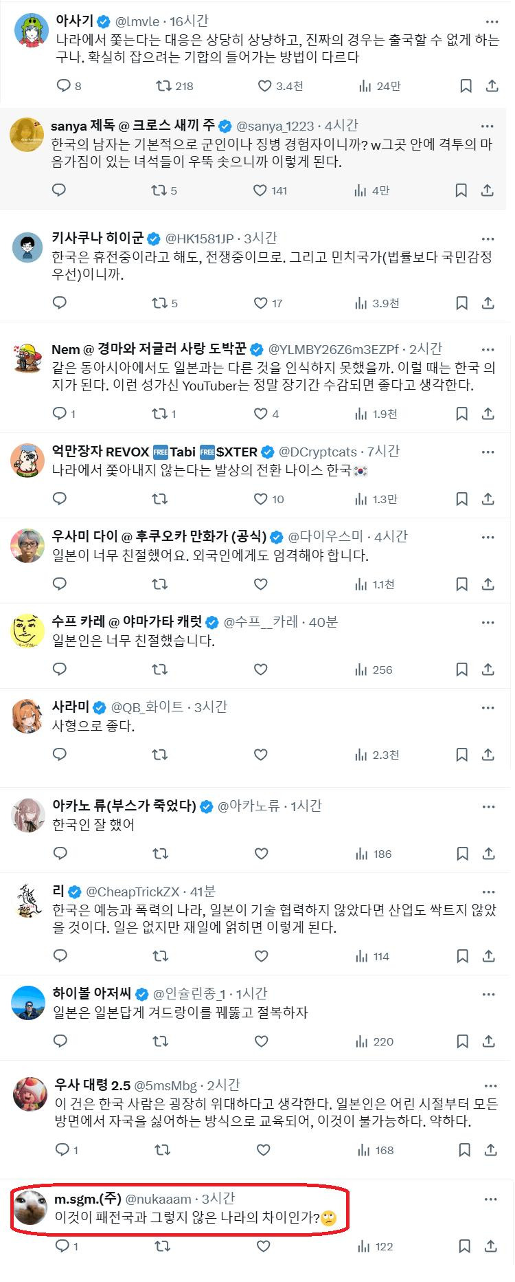 소말리 폭행 일본 반응4.jpg