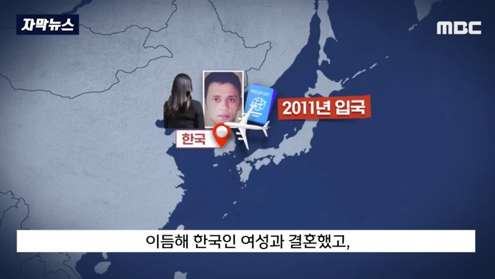 외국에서 살인하고 한국으로 귀화한 범죄자 붙잡혀12.jpg