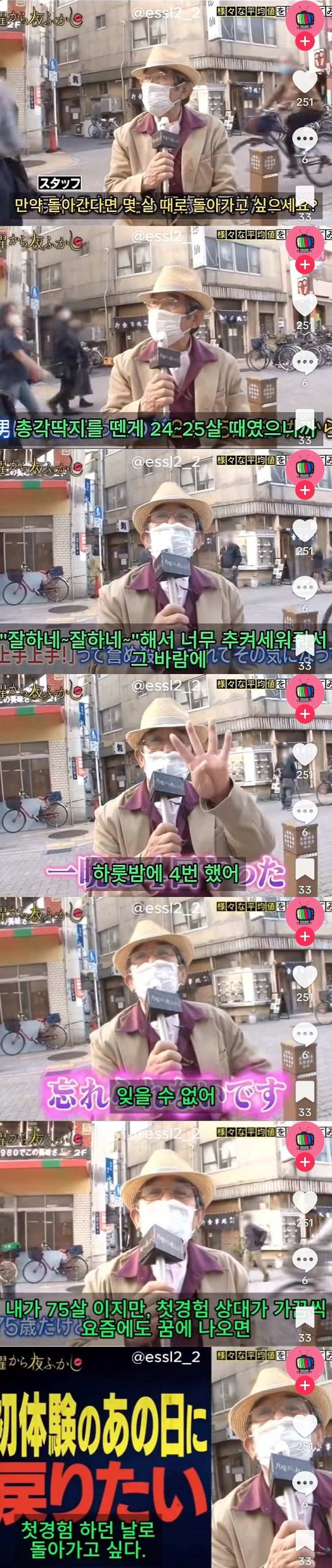 첫경험을 잊지 못하는 일본할배1.jpg