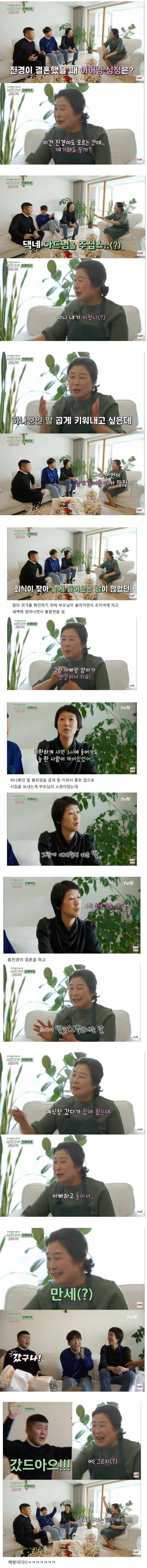 홍진경 결혼할때 어머니의 심정.jpg