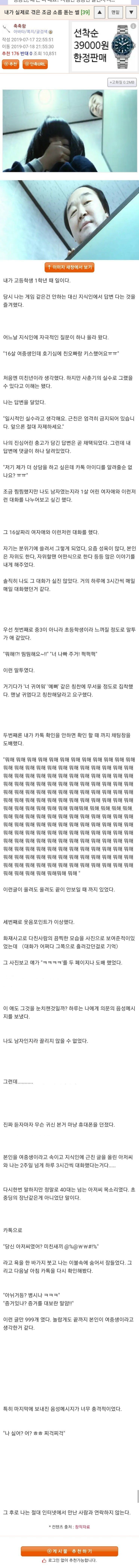 여중생아저씨.jpg