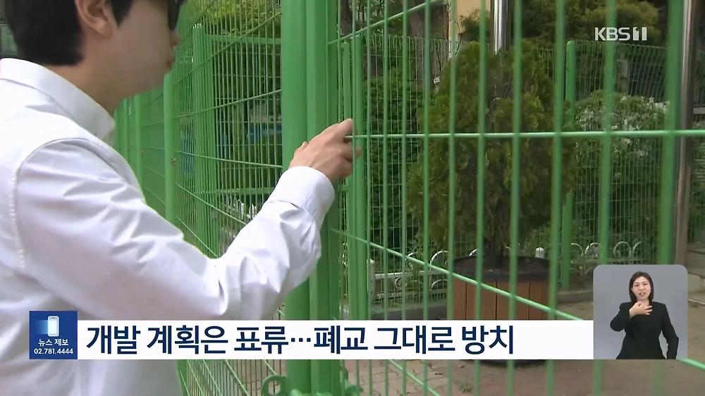 저출산 속 폐교 속출 360여 곳 방치 활용 대책 절실4.webp.jpg