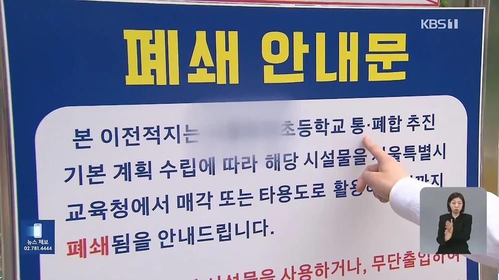 저출산 속 폐교 속출 360여 곳 방치 활용 대책 절실3.webp.jpg