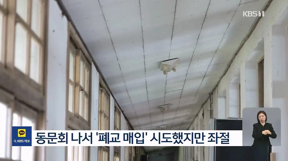 저출산 속 폐교 속출 360여 곳 방치 활용 대책 절실5.webp.jpg