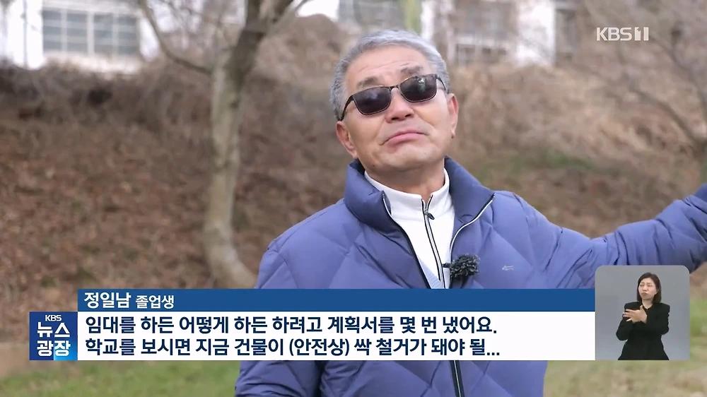 저출산 속 폐교 속출 360여 곳 방치 활용 대책 절실6.webp.jpg
