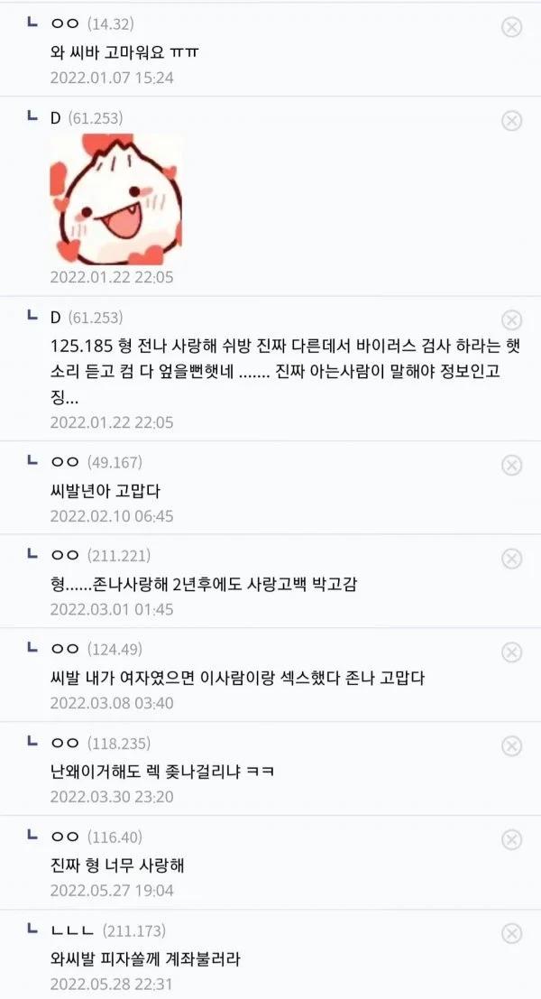 5년 넘은 지금도 감사 댓글이 달리는 디씨 답변4.webp.jpg