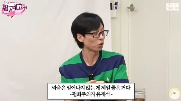 어제자) 핑계고, 유재석의 ',재석적 사고',.jpg_1.jpg