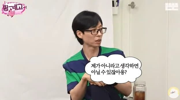 어제자) 핑계고, 유재석의 ',재석적 사고',.jpg_7.jpg