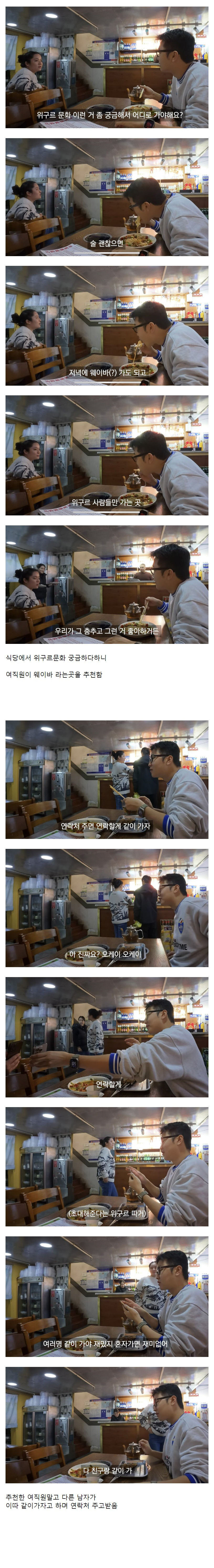 중국 위구르에서 제대로 사기당한 유튜버1.jpg