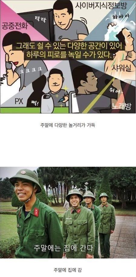 한국군 vs 베트남군.jpg