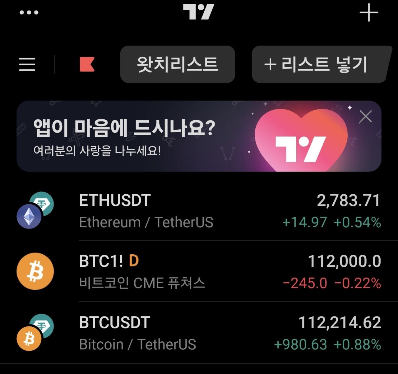 Screenshot_20250711_012503_TradingView.jpg