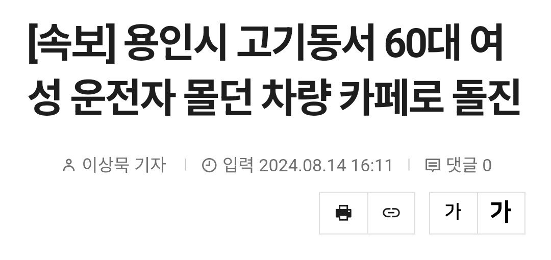 Screenshot_20240814_161657_NAVER.jpg