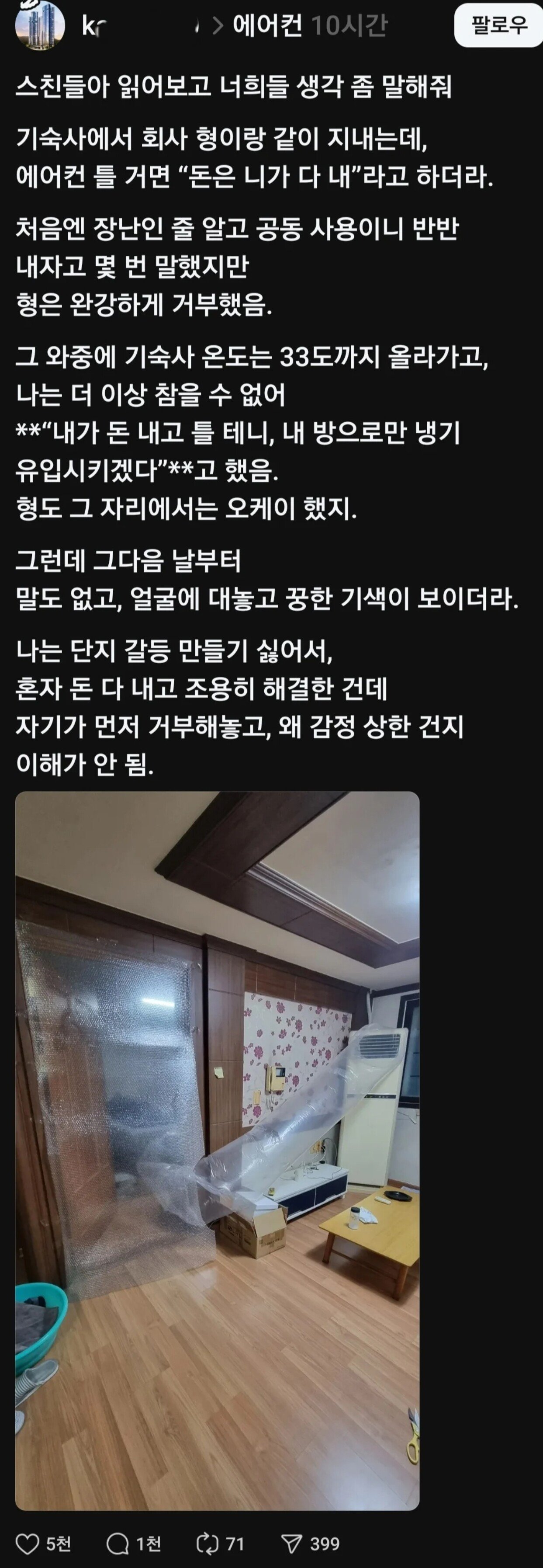 Screenshot_20250707_100513_Samsung Internet.jpg