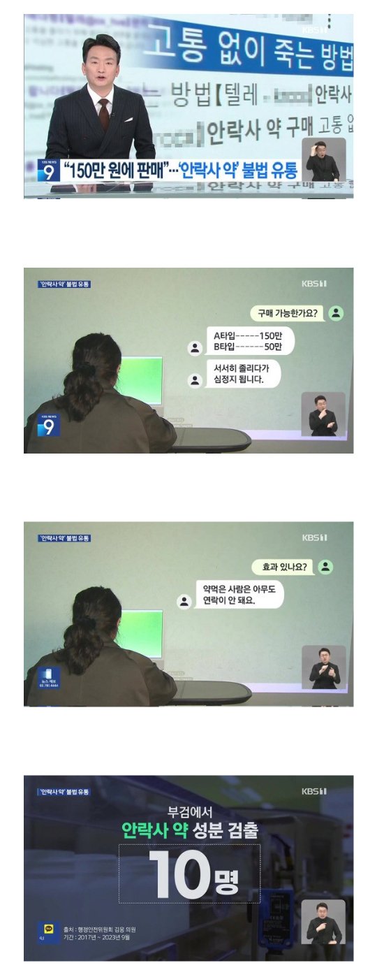 최근한국에서불법유통되고있다는안락사약1.jpg