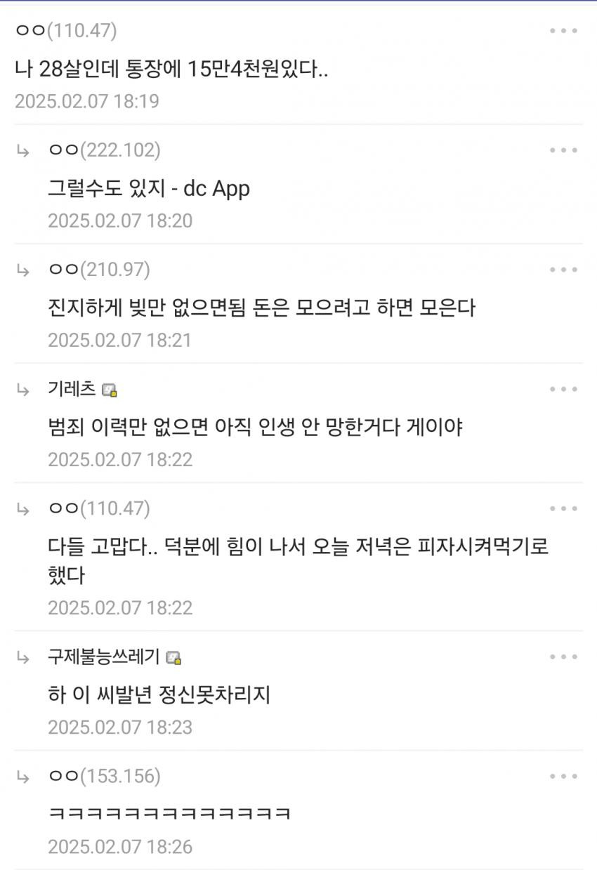 28살인데 통장에 15만4천원 있다…1.jpg