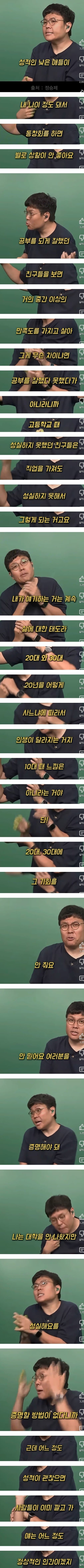 동창회가보면성적이낮은애들은1.jpeg