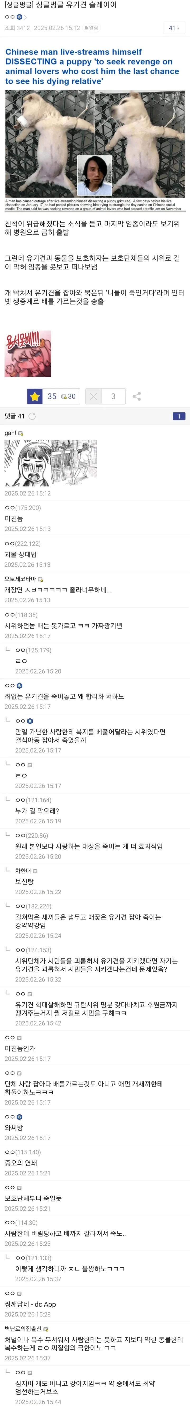 견장연 VS 싸패짱깨1.webp.jpg