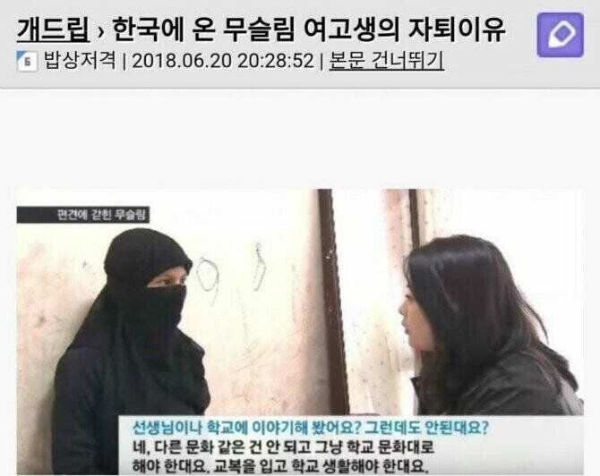 한국에 온 무슬림 여고생 자퇴이유1.jpg