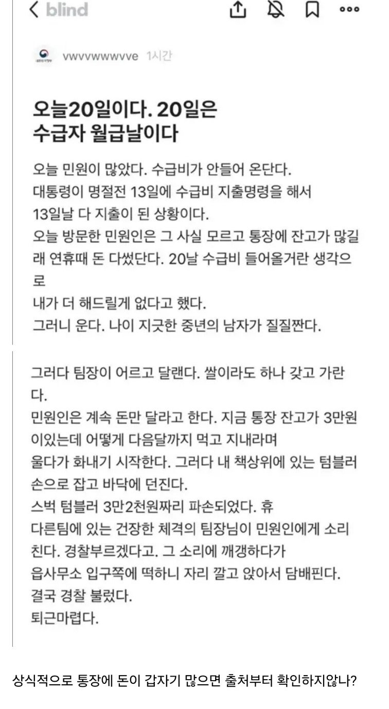 자기 돈 다 썼다고 난동부림1.jpg