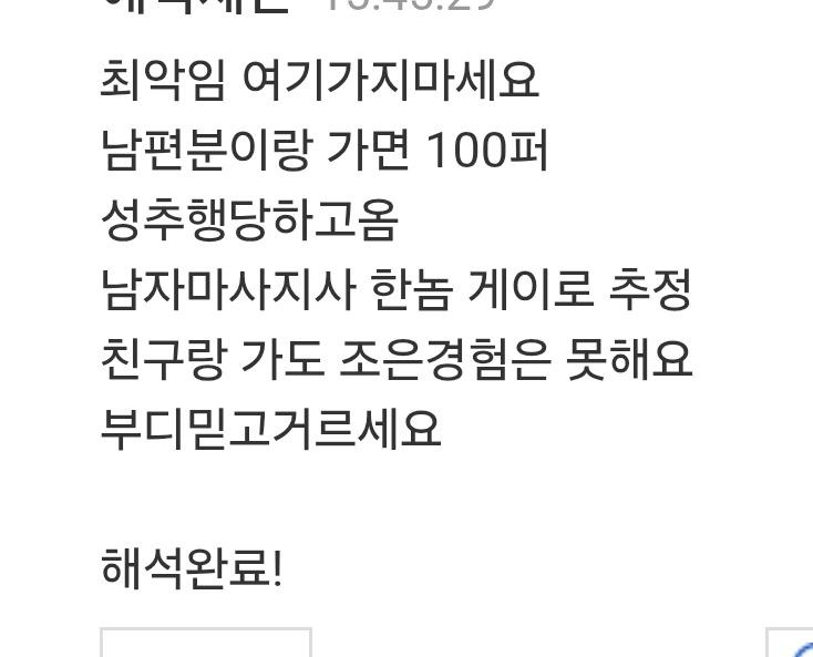 A.I도 뚫지 못한 한국인 이용후기라는데.,,1.jpg