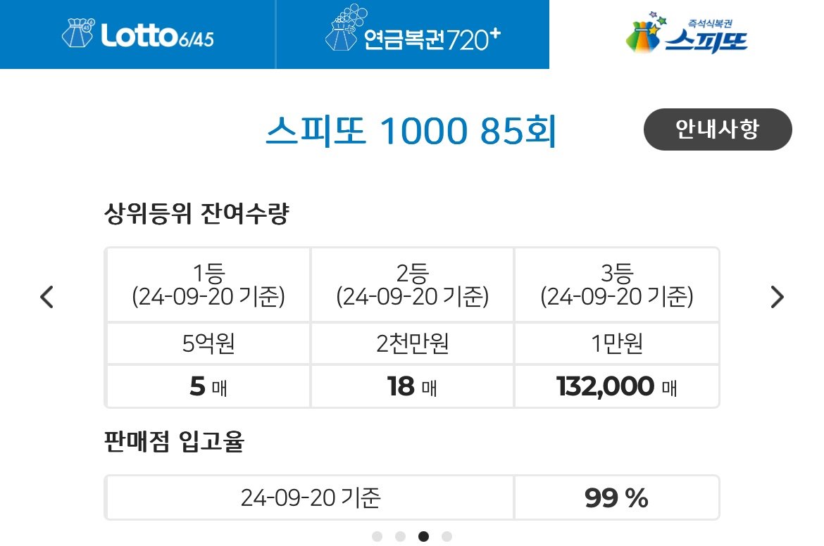 스피또1000.jpg