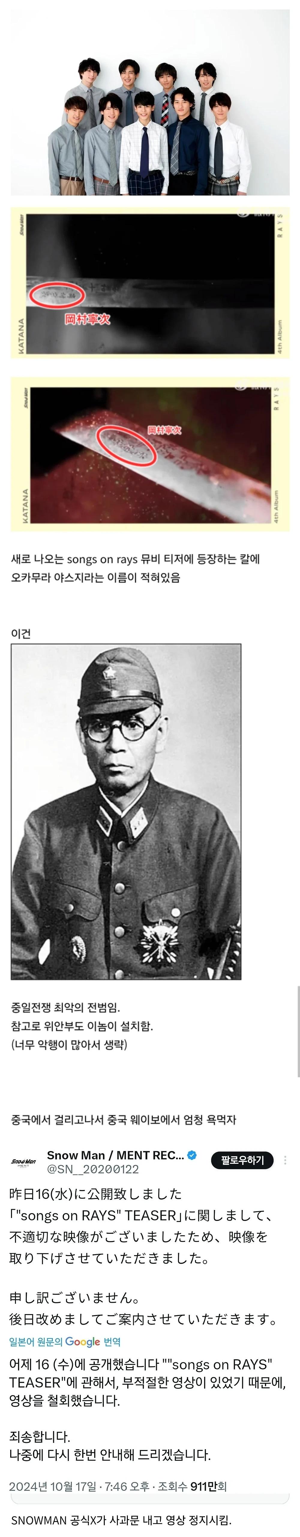 중국에서 논란된 일본 탑 남돌의 뮤비1.webp.jpg