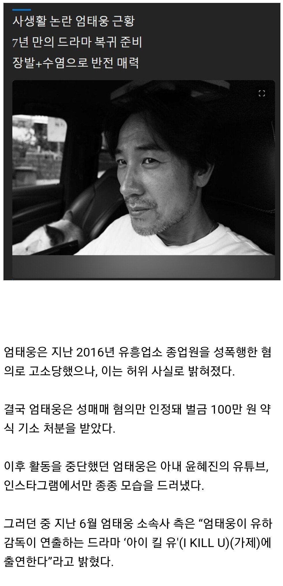 엄태웅 근황.jpg